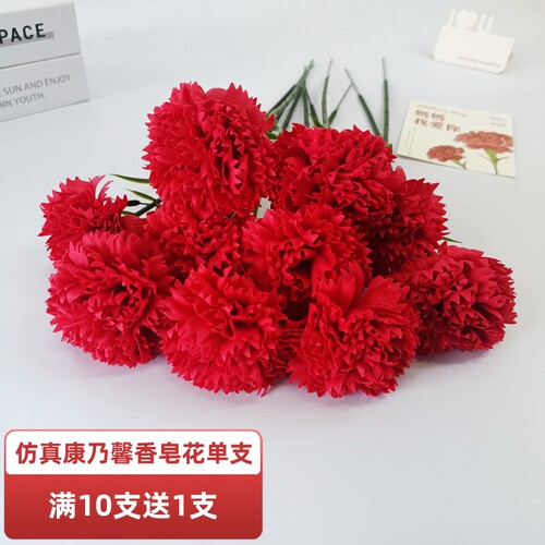 氛围感仿真花红色康乃馨香皂花手工花束材料家居装饰品节日花礼物