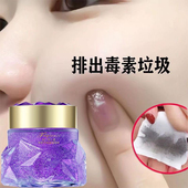紫苏排出黑色素排毒垃圾去黑头粉刺收缩毛孔粗大脸部深层清洁膏