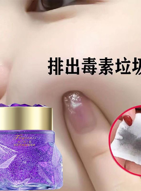 紫苏排出黑色素排毒垃圾去黑头粉刺收缩毛孔粗大脸部深层清洁膏
