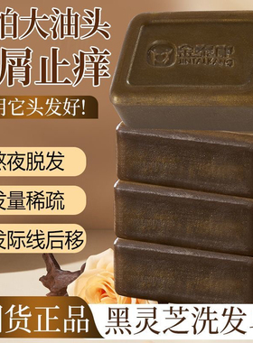 【官方正品】金泰康侧柏叶洗发皂养发去屑止痒控油蓬松香薰精油皂
