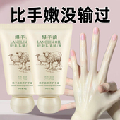 正宗绵羊油护手霜嫩肤美肌补水滋润嫩白保湿 干裂秋冬专用护手霜