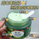 野菜深层洁肤霜清洁霜深层清洁毛孔面部按摩膏排浊保湿 卸妆膏正品