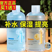 玻尿酸爽肤水提亮补水保湿 紧致抗皱喷雾大瓶湿敷水虾青素精华水女