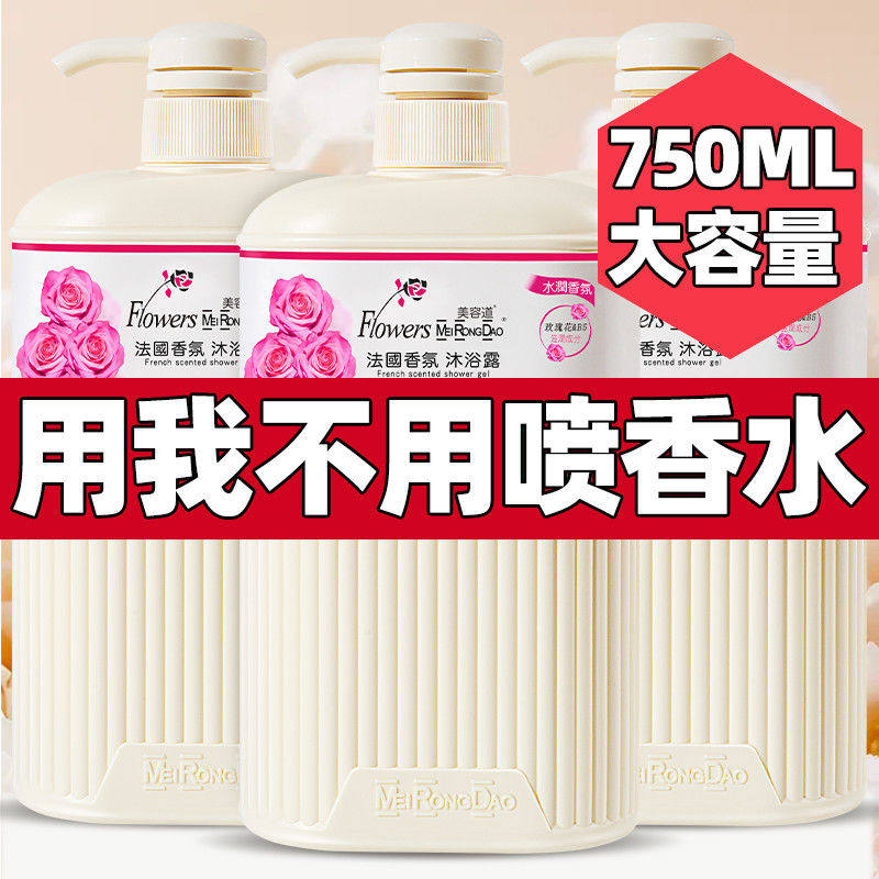 法国玫瑰精油沐浴露持久留香洗发水套香水家庭装正品男女学生清爽
