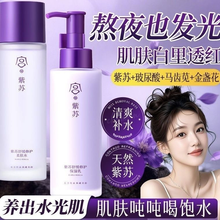 宫佩烟酰胺水乳套装补水保湿紧致抗皱淡纹水润控油去黄提亮爽肤水
