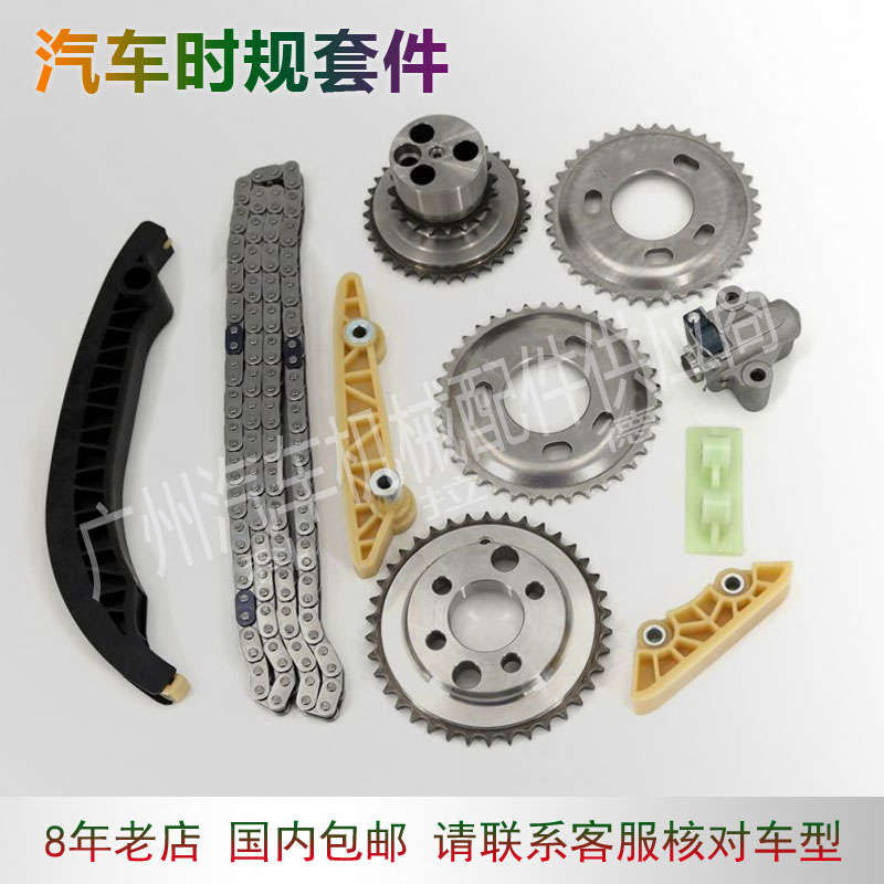 适用福特全顺发动机链条挡板组件