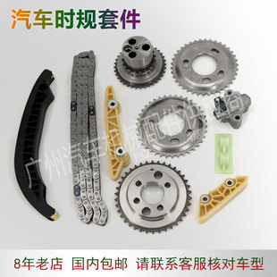 timing Ford Suitable engine V348 2.4 chain for baffle repair
