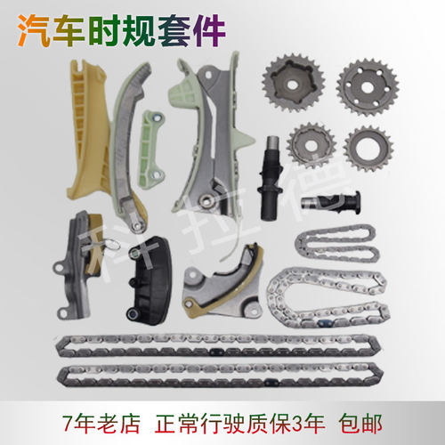 Suitable for Land Rover 4.0L timing chain baffle repair kit