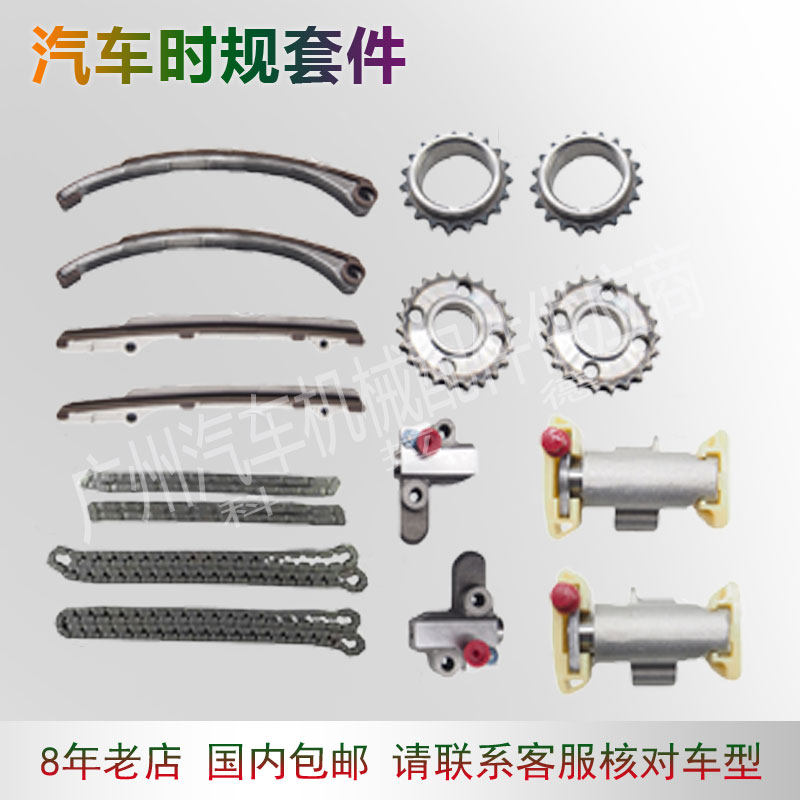 适用于捷豹4.0L发动机 正时规链条挡板套件时规修理包 汽车零部件,汽车零部件/养护/美容/维保,其他,淘宝优惠券,粉丝福利购,淘宝优惠卷