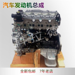 适用江铃宝典国五JX4D30B5L柴油腾豹发动机基础机秃机总成 皮卡车