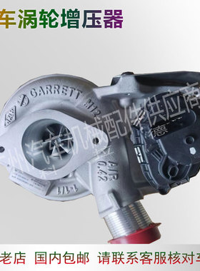 适用于驭胜S350国六涡轮增压器总成KP26K682-AA871672-0002MP04