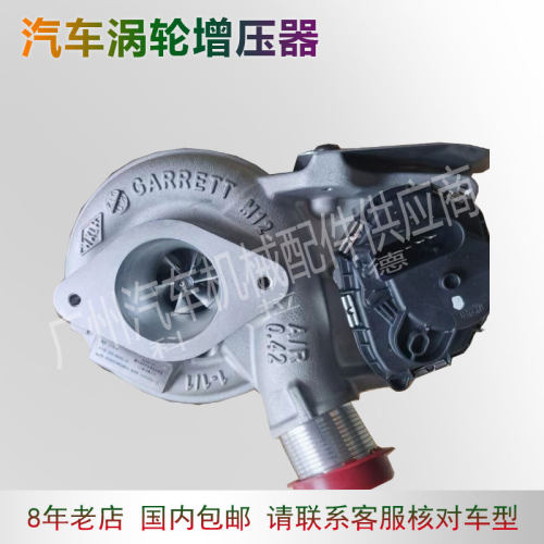 适用驭胜S350涡轮增压器原装