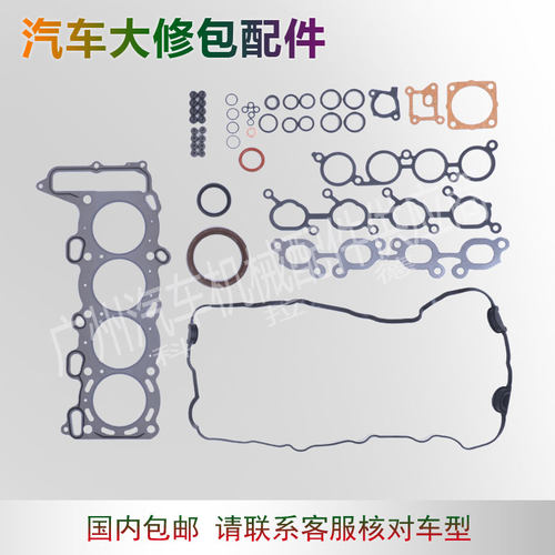 適用於日產SR20 U13發動機大修包10101-78E26 汽車大修理包零部件