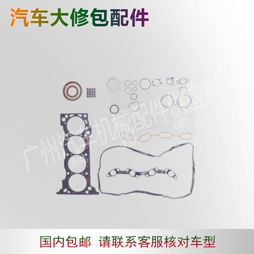 適用於豐田2TR 發動機大修包04111-75961 汽車大修理包配件熱銷款