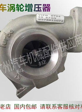 适用于五十铃3.0T VEA30023涡轮增压器 4JJ1 8973815072/0/3 VGT
