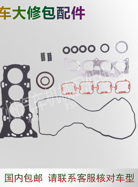 適用於豐田1AR PLUS發動機大修包04111-36040汽車大修理包零配件
