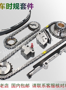 直销KA24DE时规修理包发动机链条挡板链顶组件 适用于七代雅阁2.4