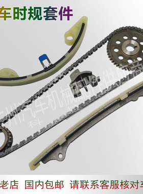 适用于本田二代飞度1.3 L13B时规修理包正时规链条挡板链顶套件