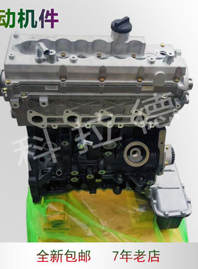 适用于长城风铃5汽车配件GW4D20皮卡GW4D20原装长缸体发动机总成