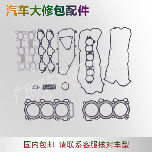 適用於日產 VQ30-A32發動機大修包配件 10101-38UX5 汽車大修理包