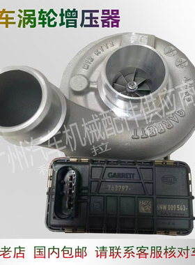 适用于双龙柯兰多2.0T涡轮增压器柴油版 原装盖瑞特 798015-5002S