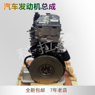 適用江鈴寶典國五JX4D30B5L柴油騰豹發動機基礎機禿機總成 皮卡車