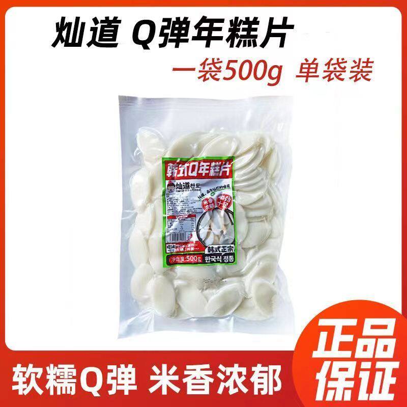 整箱韩式火锅年糕韩国年糕条打糕米糕大米条Q弹辣炒糯米条年糕片
