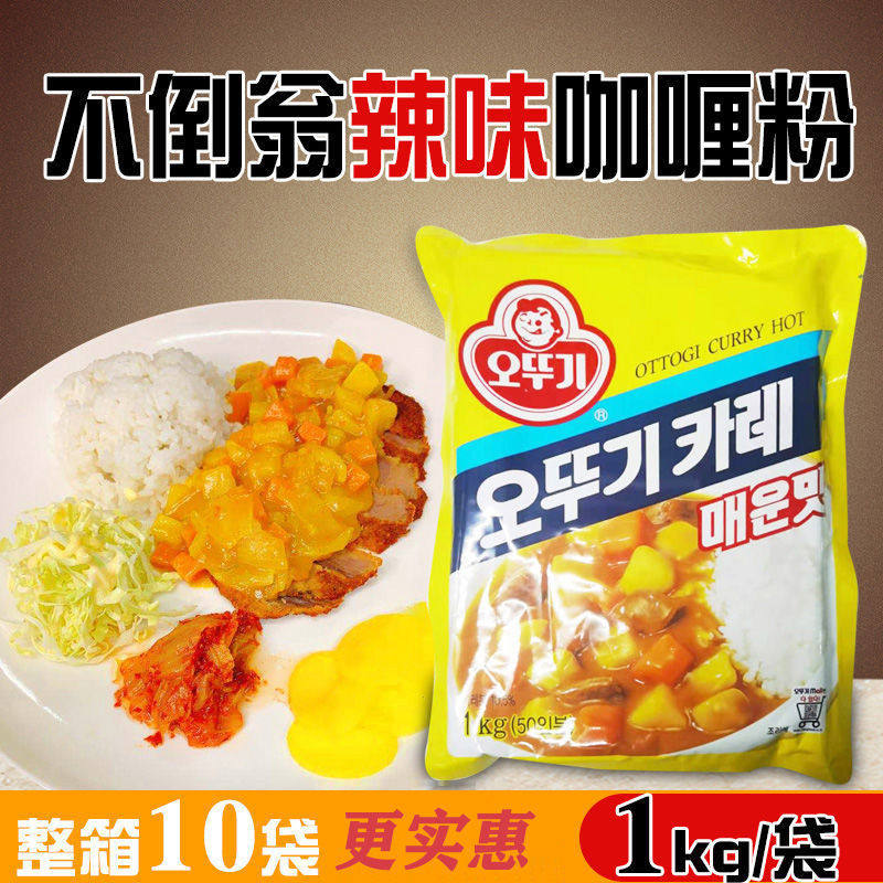 韩国风味不倒翁咖喱粉辣味咖喱饭调味酱料奥土基咖喱粉辣味1kg