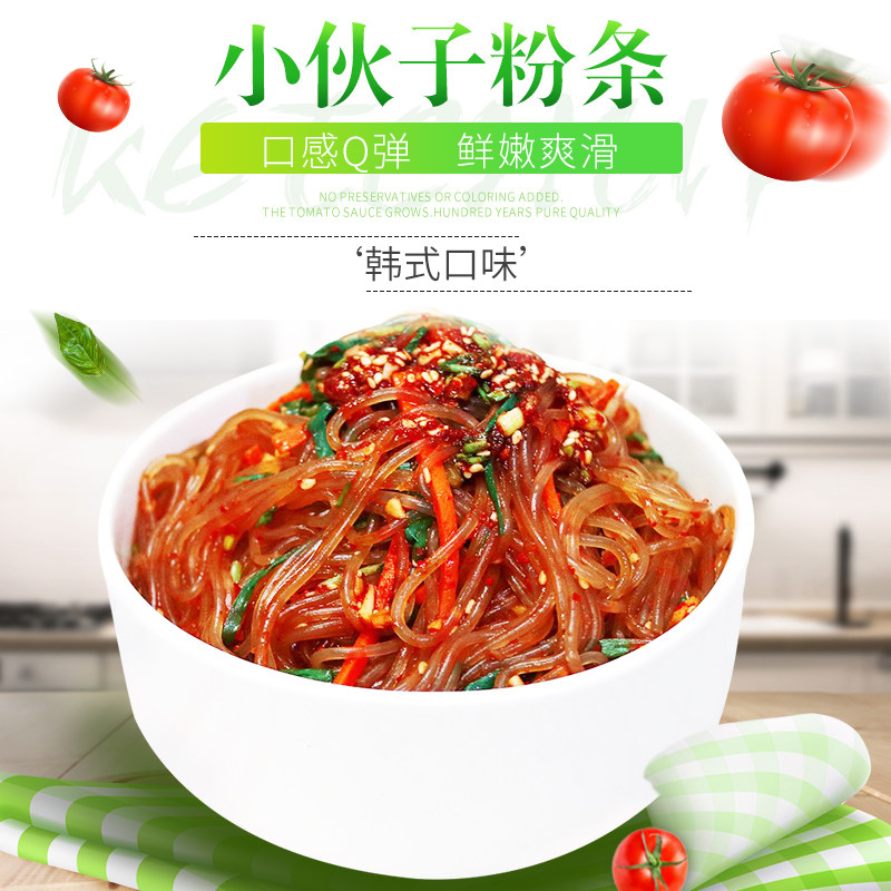 整箱小伙子粉条粉丝地瓜粉韩国料理炒杂菜红薯米线麻辣烫500g20袋