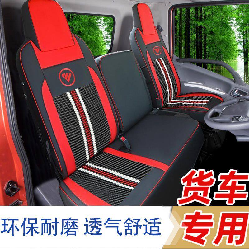 福田祥菱M1 M2货车座套祥菱Q 祥菱V V1 V3四季货车用品轻卡座套