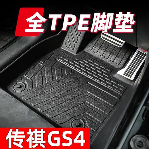 广汽传祺GS4酷派COUPE4L4M