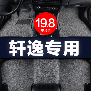 09款 丝圈汽车脚垫专用 于新日产轩逸车垫子主驾驶单个16 2018