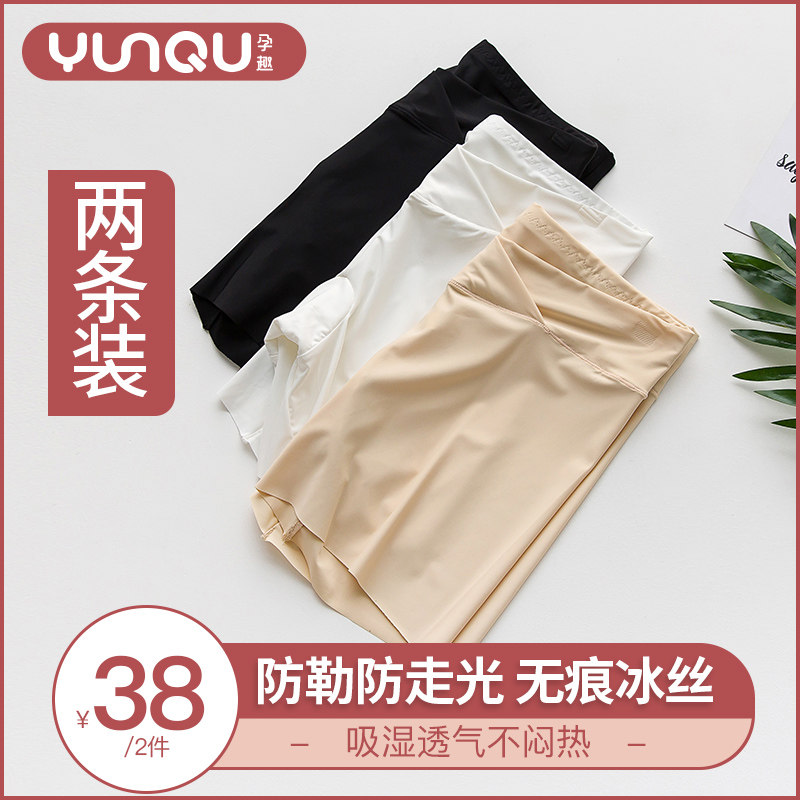 孕妇安全裤夏薄防走光低腰怀孕期无痕高弹冰丝打底裤透气防勒