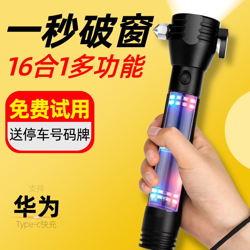 消防手电筒多功能破窗神器