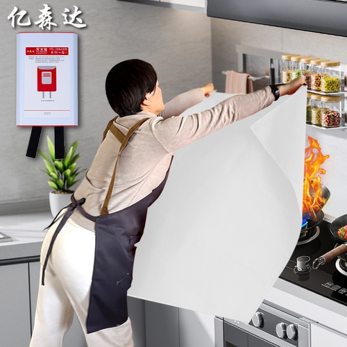 灭火毯家庭用厨房专用3c认证消防防毒面具商用式国标火灾逃生装备
