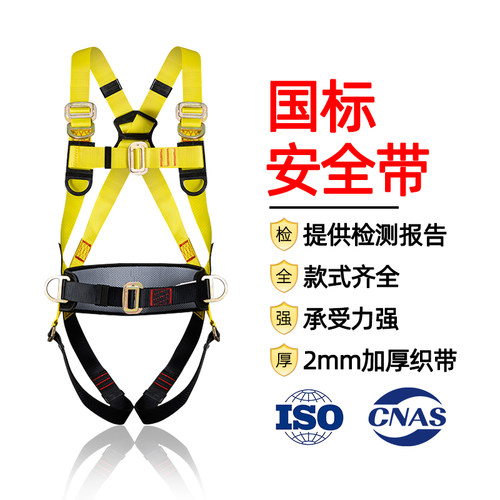 速降腰带 短裤式安全带 户外登山攀岩安全带高空安全腰带保险带