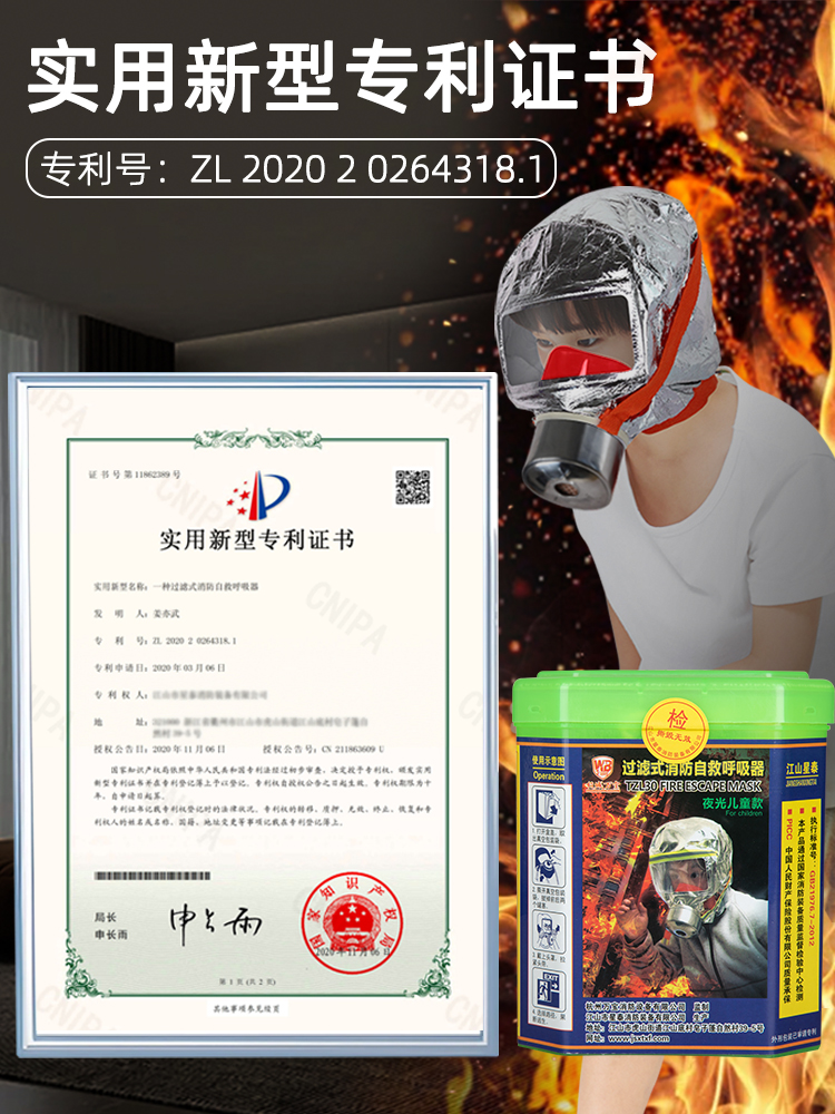 Children's fire and smoke masks, fire gas masks, fire escape equipment, household self-rescue, respiratory protection, home