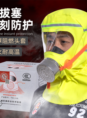 防毒面具防烟面罩消防自救呼吸器防火火灾逃生装备3c认证国标专用