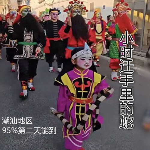 鼓上蚤南山小时迁手里拿着的蛇潮汕英歌舞蛇英歌领头蛇英歌棒棒棒