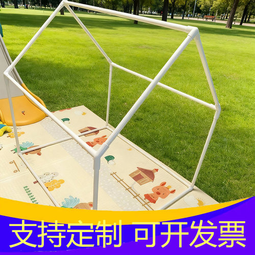 PVC管搭建DIY手工家用儿童帐篷学生版宠物屋定制房子立体三通135