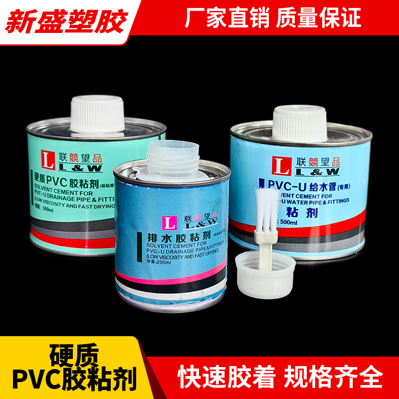 PVC胶水塑料穿线管材排水给水