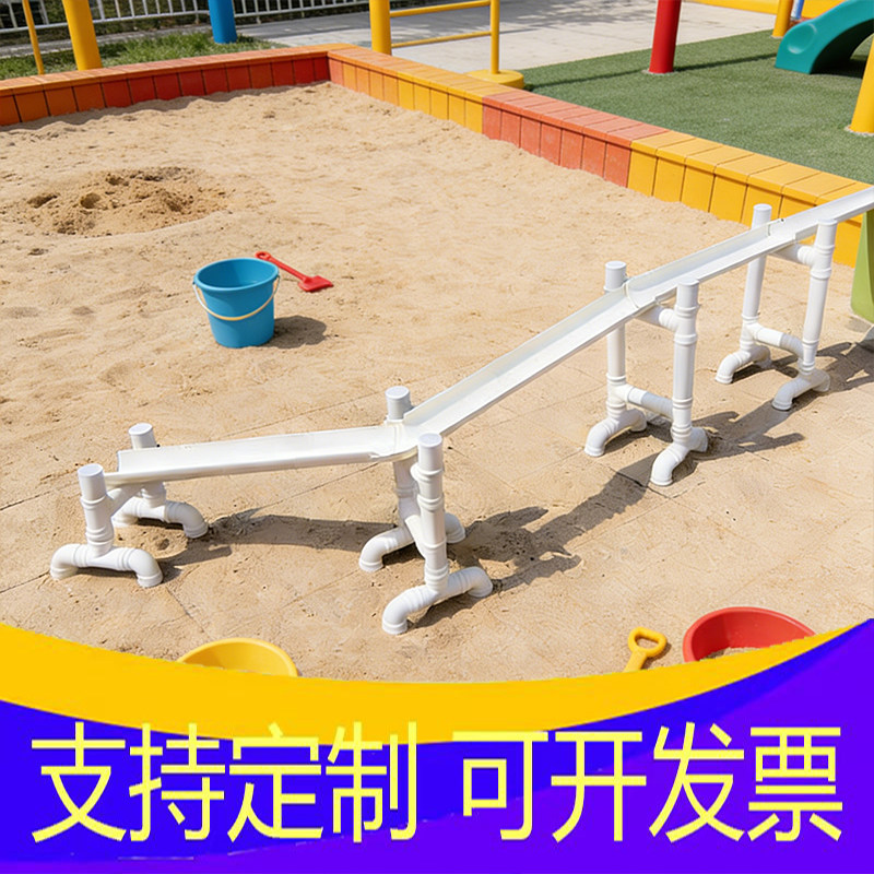 幼儿园PVC儿童户外水循环安吉游戏沙水池半圆管玩水材料设备支架图片