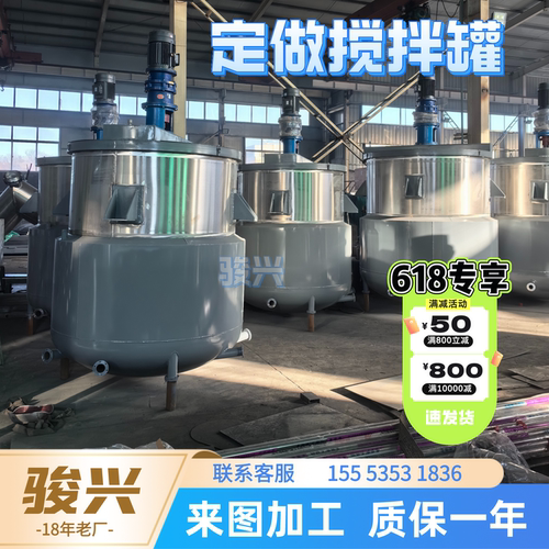 定做多功能不锈钢搅拌缸高速分散低速搅拌乳化加热冷却抽真空