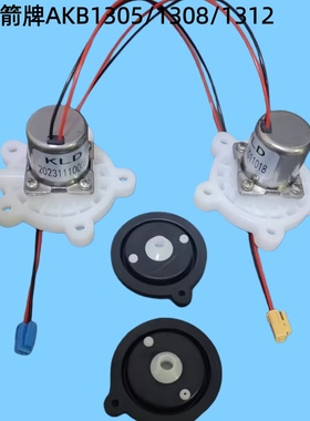 适配箭牌AKB1305/1308/1312智能马桶冲水阀电磁阀脉冲阀原厂原件
