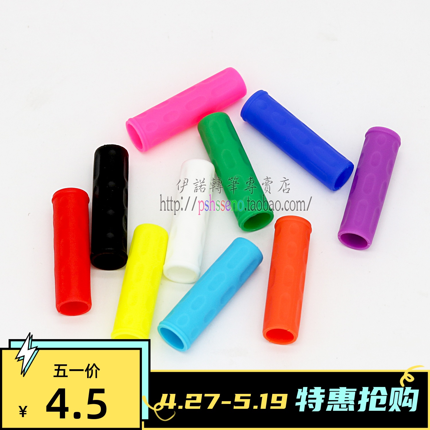 伊诺转笔专用材料eno hgg笔胶 hybird gel grip K116笔胶