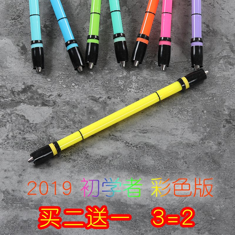 伊诺转转笔专用笔初学者抖音比赛beginner color emboss mod
