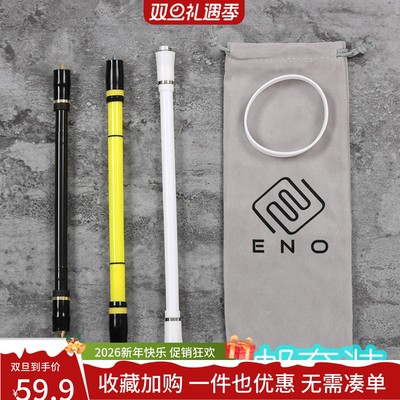 伊诺转笔专用笔新手推荐初学者3支包邮套装2019新款vgg修罗menowa