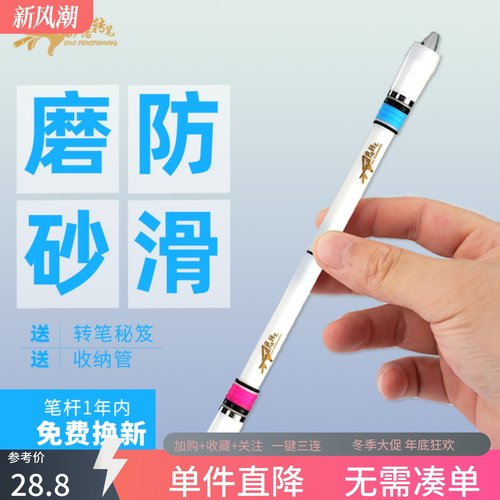 伊诺menowavgg抖音同款专用笔