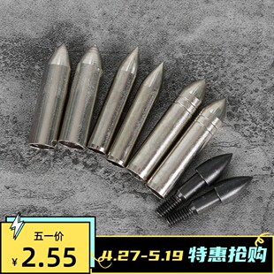 箭头 Tip子弹头笔嘴 Bullet 伊诺转笔专用材料Archery