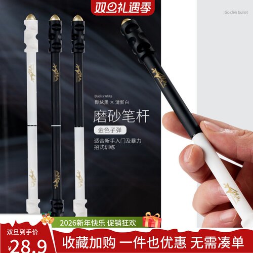 伊诺子弹暴力防滑网红同款专用笔